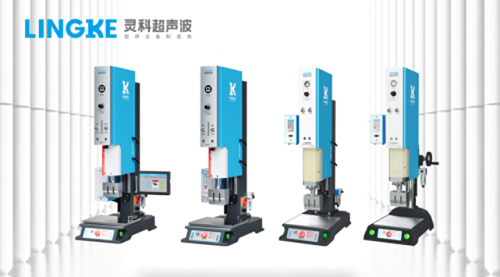 靈科超聲波在傳感器或電器元件焊接上的應(yīng)用