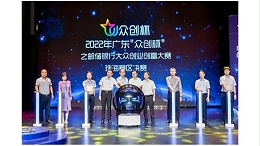 終極對決 靈科超聲波獲“眾創(chuàng)杯”創(chuàng)新創(chuàng)業(yè)大賽珠海賽區(qū)金獎！
