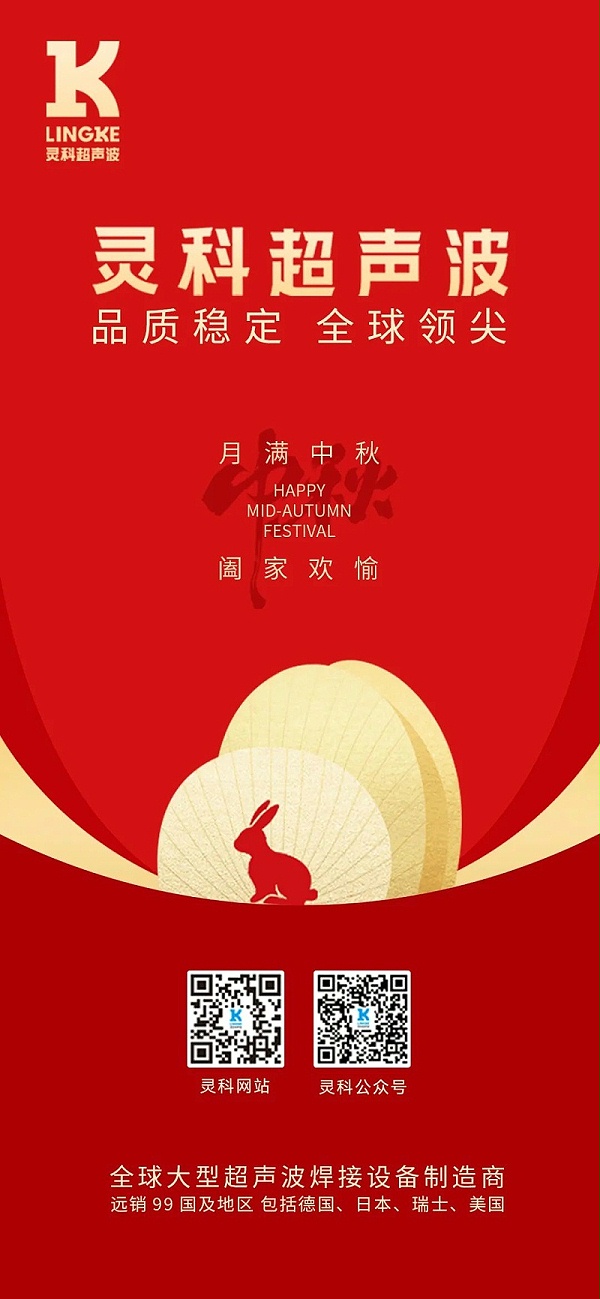 中秋海報(bào)1