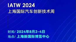 科技賦能，創(chuàng)新無限——靈科超聲波邀您共赴IATW 2024