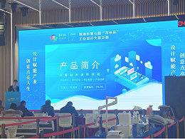工業(yè)設計的那些事|靈科超聲波：擘畫藍圖求發(fā)展，開拓篤行謀突破