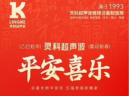?蛇年春節(jié)初四：鴻運當頭，福星高照