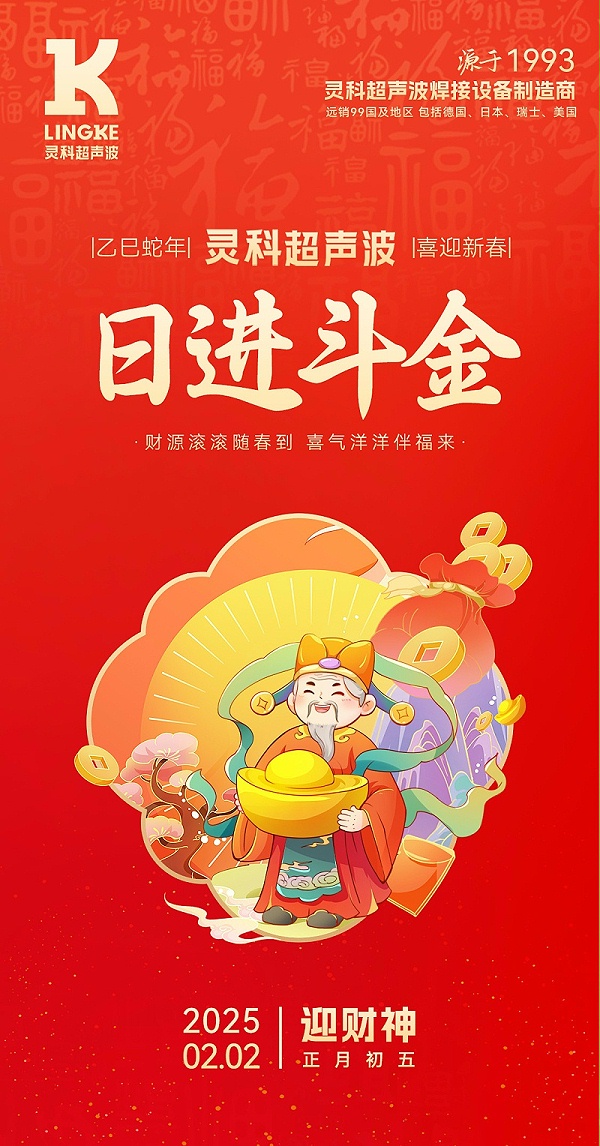 大年初二-3