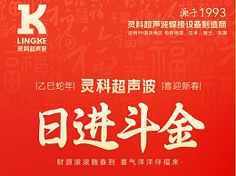 蛇年春節(jié)初五，迎財神，納福瑞，喜迎新春新篇章