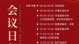 攜手并進，掘金2024！靈科伺服超聲波新品發(fā)布會誠邀您參加！