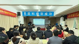 二月碩果滿載，三月藍圖初展丨靈科超聲波月度會議圓滿舉行