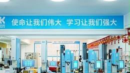 履責新時代，靈科超聲波書寫民族品牌擔當