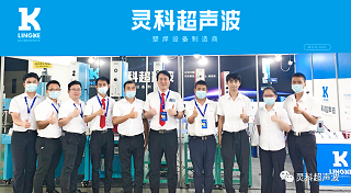 靈科超聲波2022年中國（中山）復(fù)印機(jī)高端產(chǎn)業(yè)展暨首屆華南影像設(shè)備產(chǎn)業(yè)展覽會