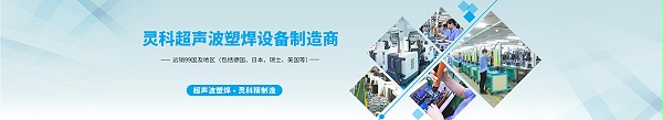 靈科超聲波榮獲珠海市香洲區(qū)專精特新中小企業(yè)授牌！