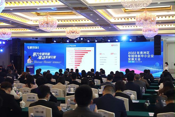靈科超聲波榮獲珠海市香洲區(qū)專精特新中小企業(yè)授牌！