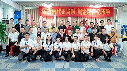 新品亮劍·國(guó)貨崛起丨靈科伺服超聲波新品發(fā)布會(huì)成功舉辦！