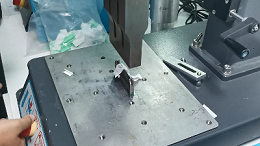 常德超聲波焊接機(jī)：玩具制造的得力助手