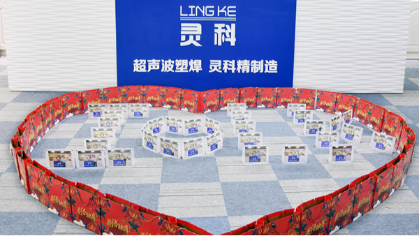?中秋明月千里共，靈科祝福遙相寄