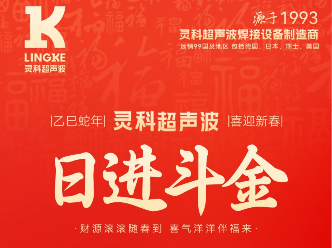 蛇年春節(jié)初五，迎財神，納福瑞，喜迎新春新篇章