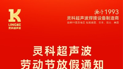 叮！五一勞動節(jié)<i style='color:red'>放假</i>安排及提前備貨提醒，請查收！