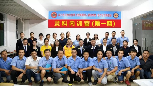 靈科內(nèi)訓(xùn)營 | 以善為本，聆聽“獅兄獅姐”傳道授業(yè)