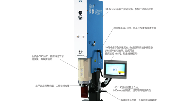 “超聲波焊接”調(diào)試時產(chǎn)品發(fā)生斷裂和損壞該如何處理？