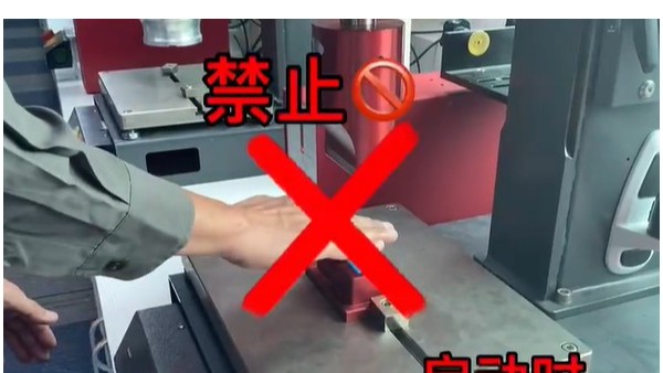 超聲波焊接時(shí)壓傷手？這些操作要小心！