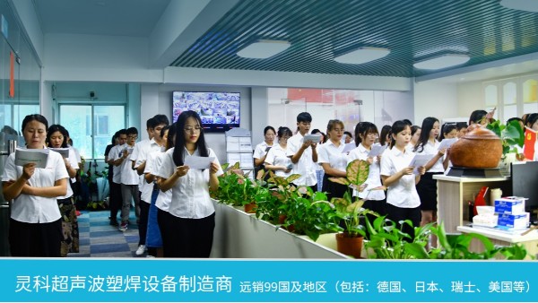 靈科超聲波祝我黨100周年生日快樂(lè)！
