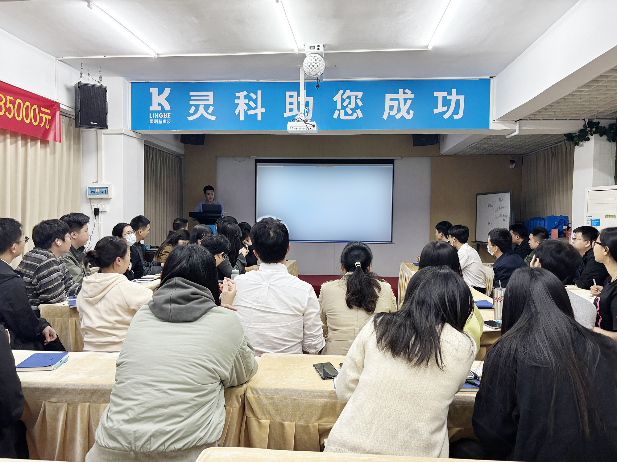 凝心聚力，共創(chuàng)共贏！靈科超聲波年度計(jì)劃會(huì)議圓滿召開