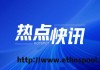 中国太保(02601.HK)：2024年首季纯利升1% 新业务价值增31%
