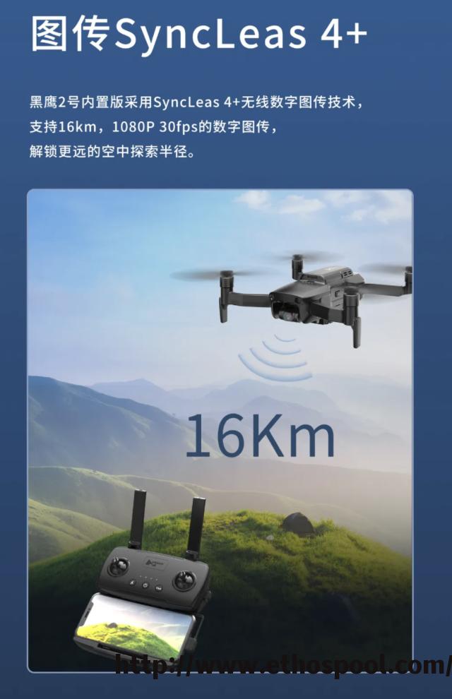 哈博森黑鹰 2 号内置版无人机 2.7K 图传功能即将开放上线